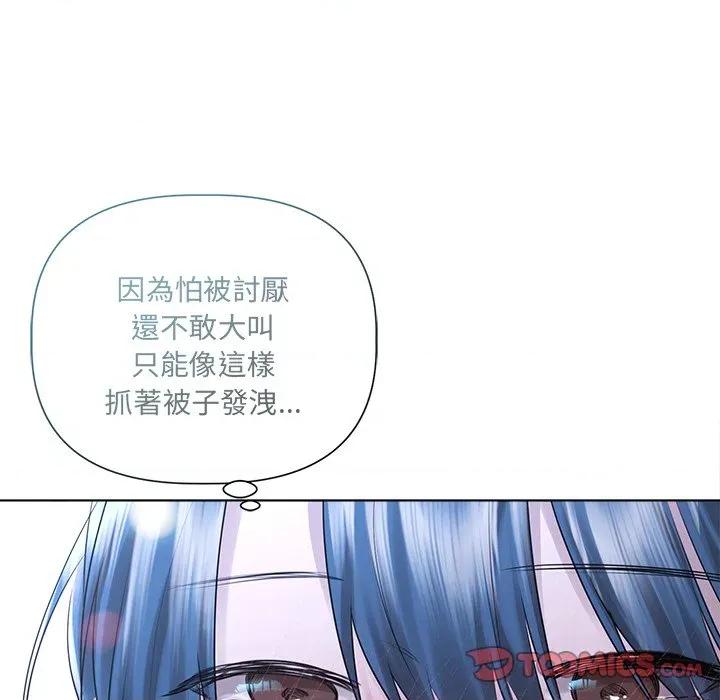 契约的代价-要命的契约 契约的代价/要命的契约第 17 话 第82页