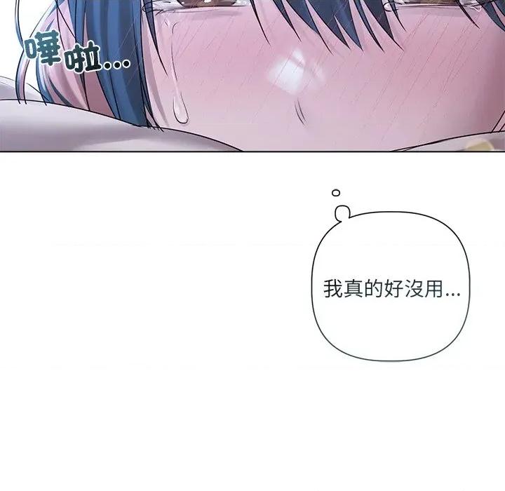契约的代价-要命的契约 契约的代价/要命的契约第 17 话 第83页