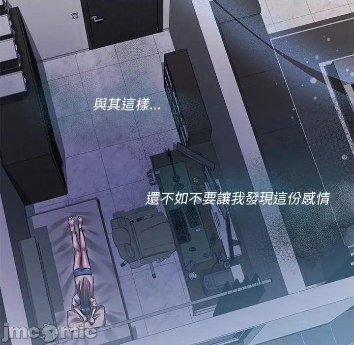 契约的代价-要命的契约 契约的代价/要命的契约第 17 话 第85页
