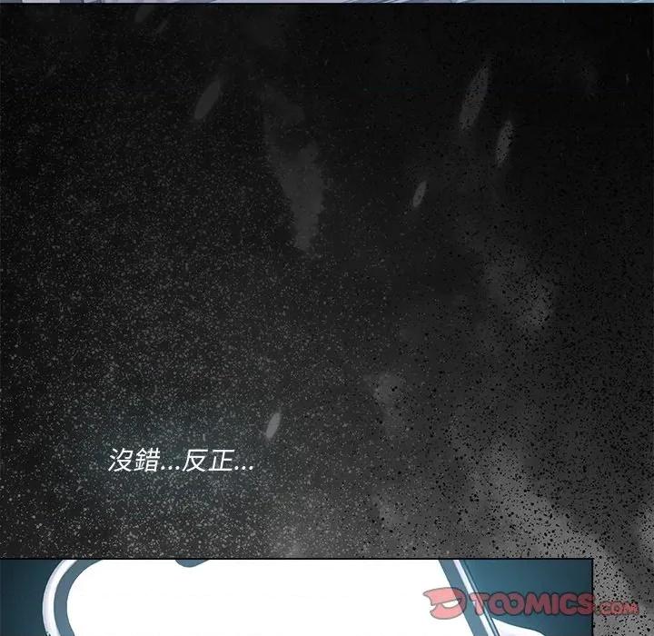 契约的代价-要命的契约 契约的代价/要命的契约第 17 话 第86页