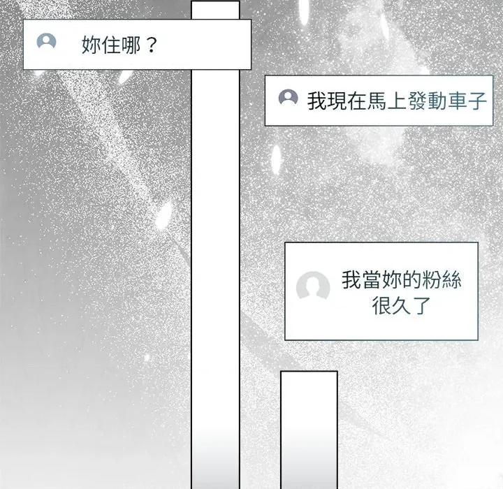 契约的代价-要命的契约 契约的代价/要命的契约第 17 话 第88页