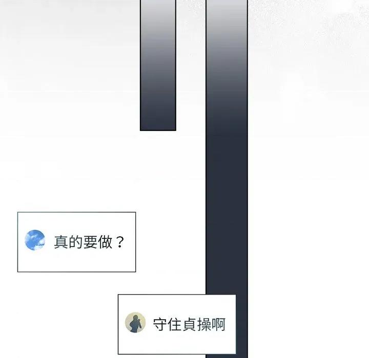 契约的代价-要命的契约 契约的代价/要命的契约第 17 话 第89页