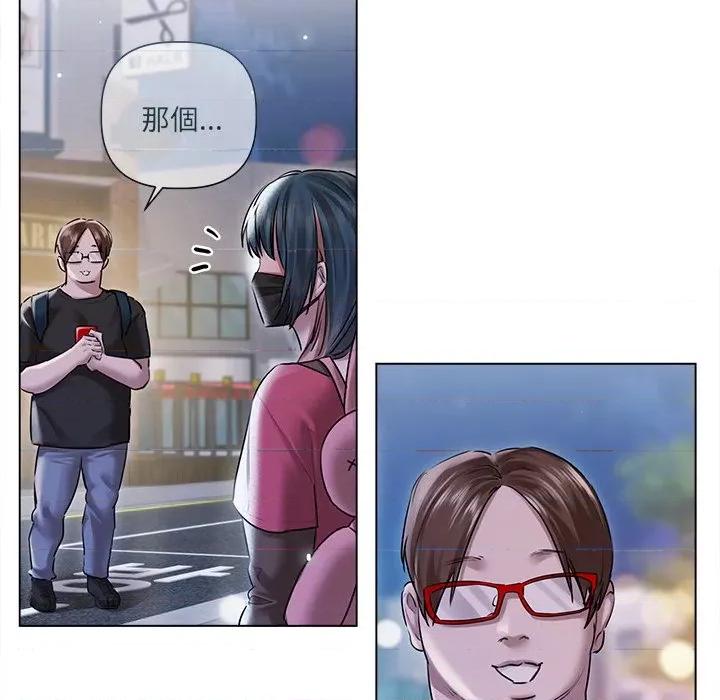 契约的代价-要命的契约 契约的代价/要命的契约第 17 话 第93页