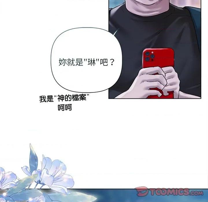 契约的代价-要命的契约 契约的代价/要命的契约第 17 话 第94页