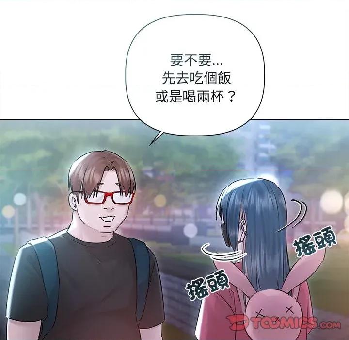 契约的代价-要命的契约 契约的代价/要命的契约第 17 话 第98页