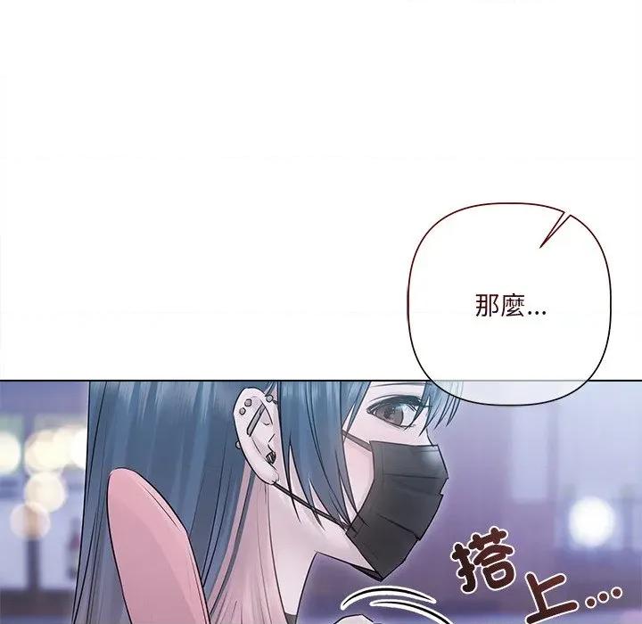 契约的代价-要命的契约 契约的代价/要命的契约第 17 话 第109页