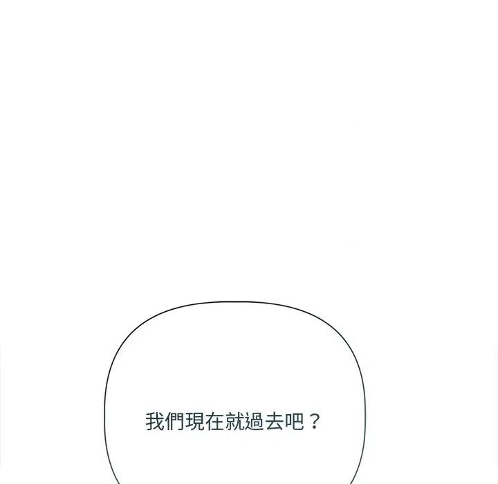契约的代价-要命的契约 契约的代价/要命的契约第 17 话 第111页