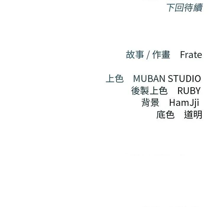 契约的代价-要命的契约 契约的代价/要命的契约第 17 话 第117页