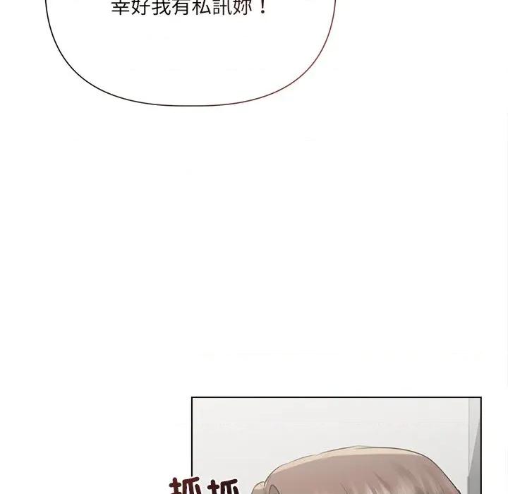 契约的代价-要命的契约 要命的契约-要命的契约 第18话 第11页