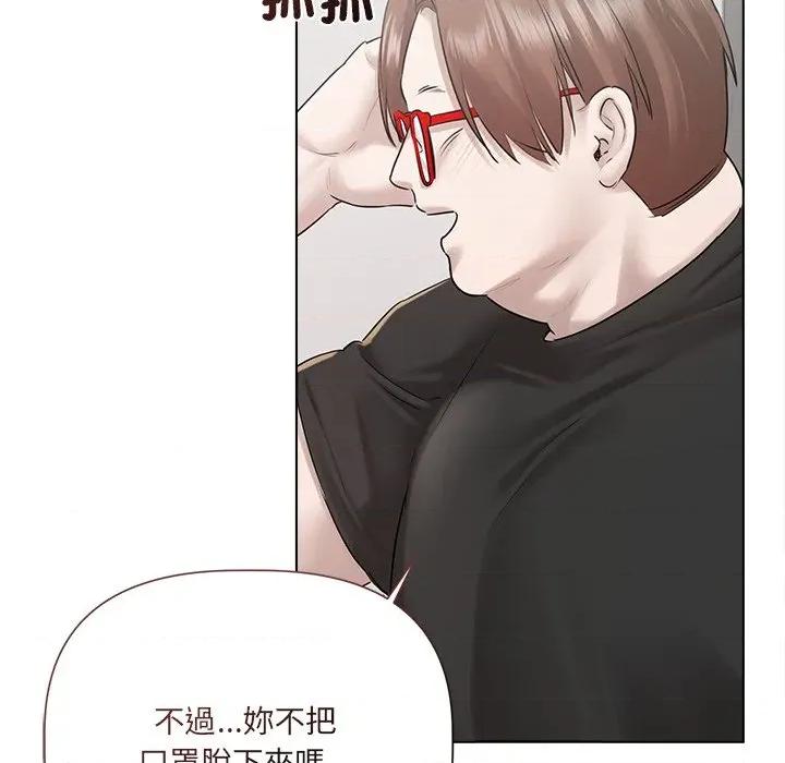 契约的代价-要命的契约 要命的契约-要命的契约 第18话 第12页