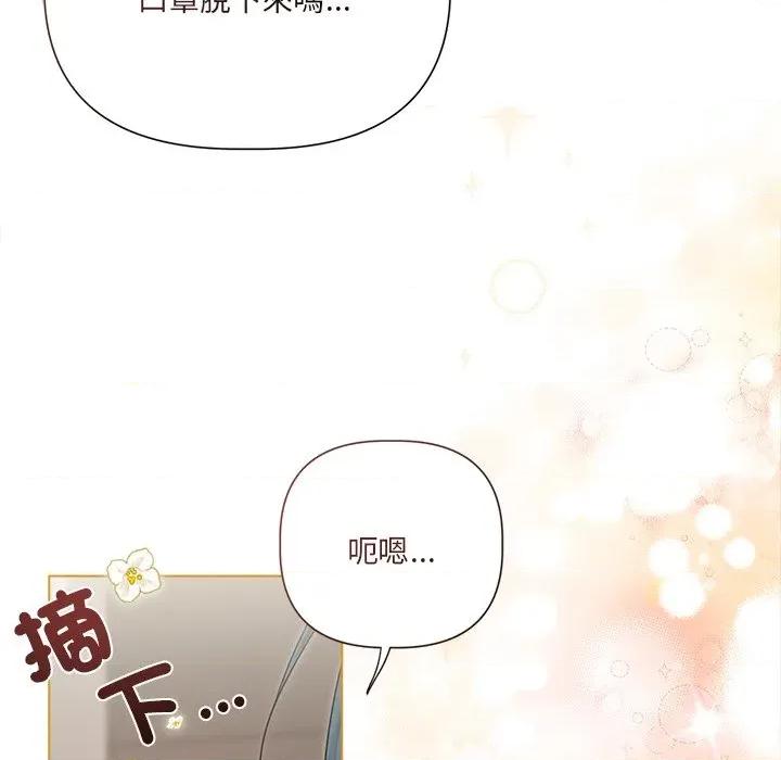 契约的代价-要命的契约 要命的契约-要命的契约 第18话 第13页