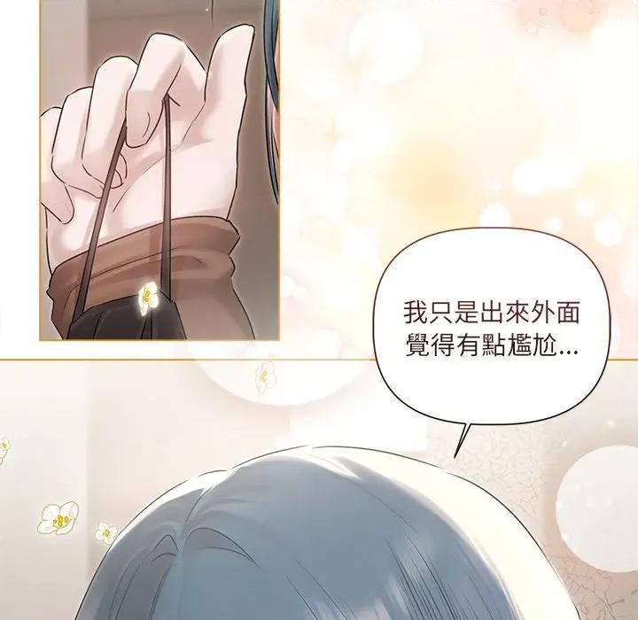 契约的代价-要命的契约 要命的契约-要命的契约 第18话 第14页