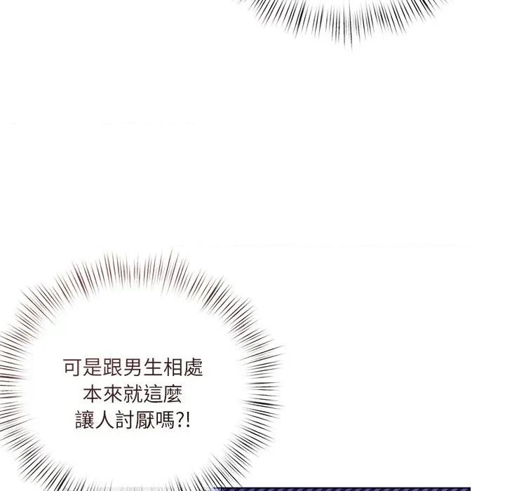 契约的代价-要命的契约 要命的契约-要命的契约 第18话 第26页