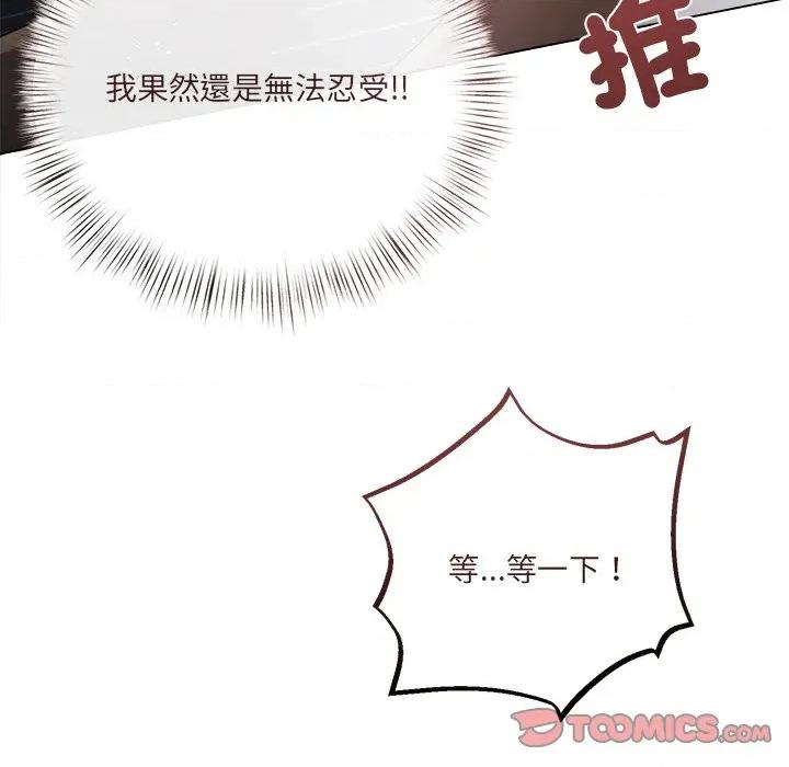 契约的代价-要命的契约 要命的契约-要命的契约 第18话 第33页