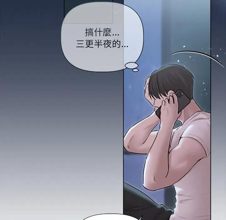 契约的代价-要命的契约 要命的契约-要命的契约 第18话 第37页
