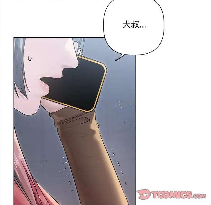 契约的代价-要命的契约 要命的契约-要命的契约 第18话 第39页