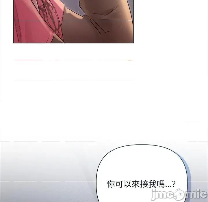 契约的代价-要命的契约 要命的契约-要命的契约 第18话 第40页