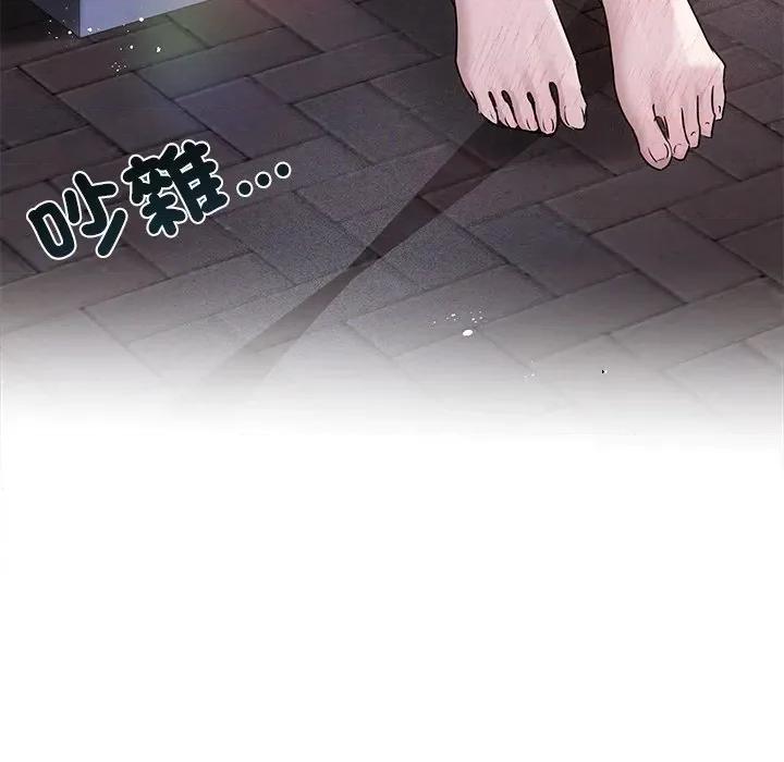 契约的代价-要命的契约 要命的契约-要命的契约 第18话 第43页