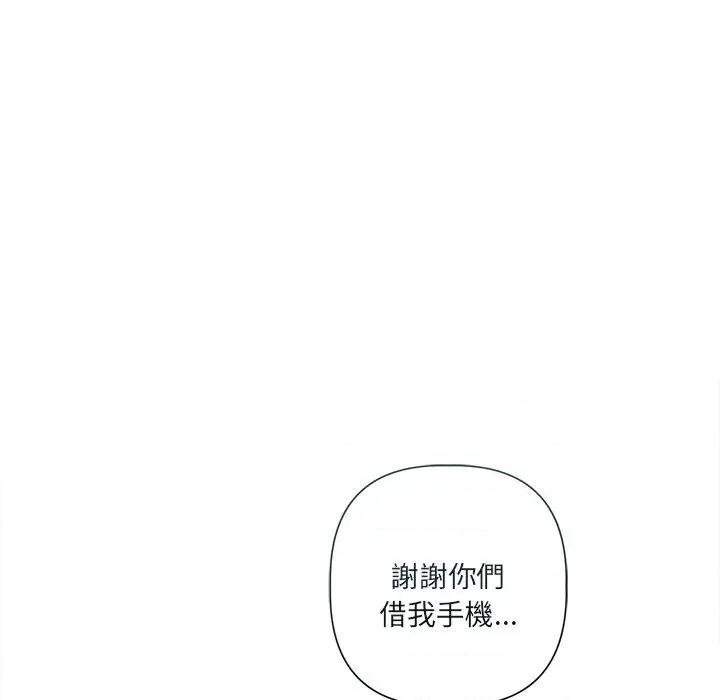 契约的代价-要命的契约 要命的契约-要命的契约 第18话 第44页