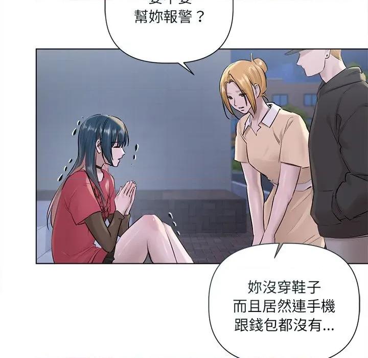 契约的代价-要命的契约 要命的契约-要命的契约 第18话 第46页