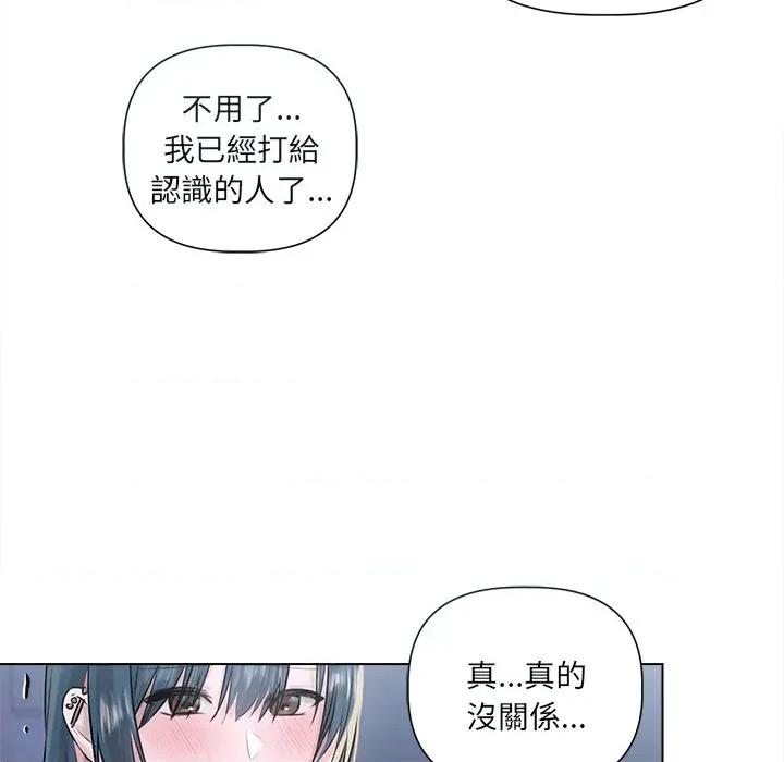 契约的代价-要命的契约 要命的契约-要命的契约 第18话 第47页