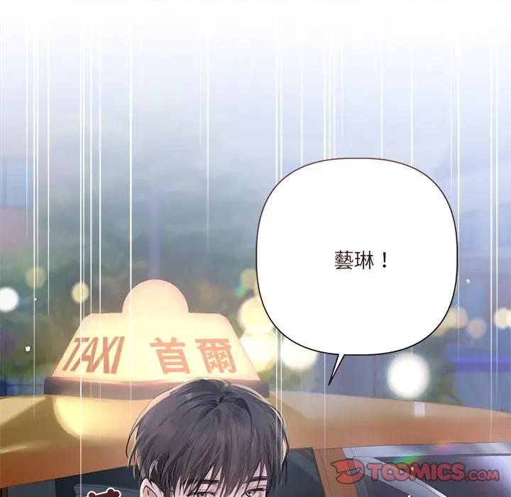 契约的代价-要命的契约 要命的契约-要命的契约 第18话 第51页