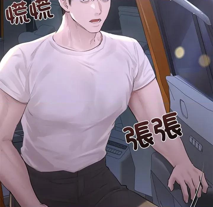 契约的代价-要命的契约 要命的契约-要命的契约 第18话 第52页