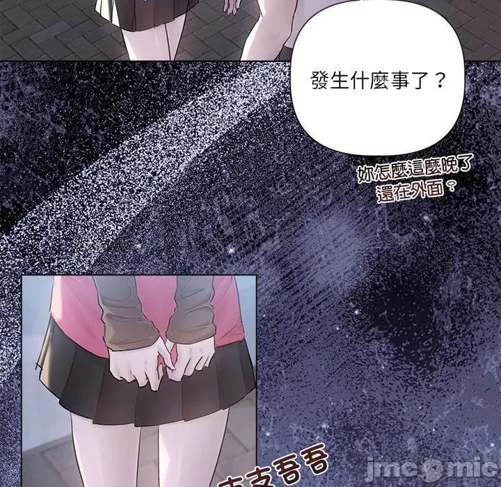 契约的代价-要命的契约 要命的契约-要命的契约 第18话 第55页