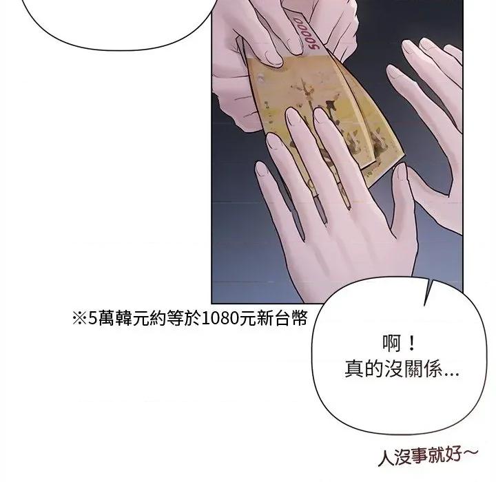 契约的代价-要命的契约 要命的契约-要命的契约 第18话 第62页