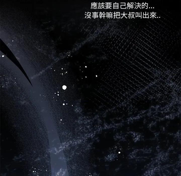 契约的代价-要命的契约 要命的契约-要命的契约 第18话 第71页