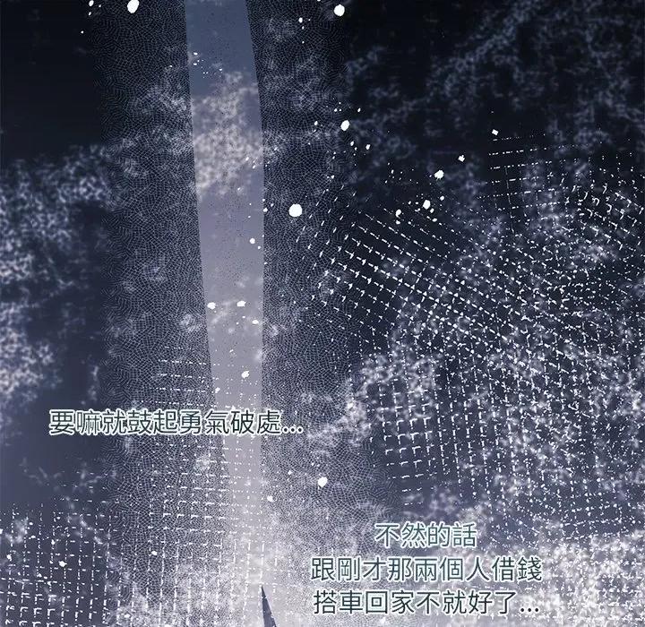 契约的代价-要命的契约 要命的契约-要命的契约 第18话 第72页