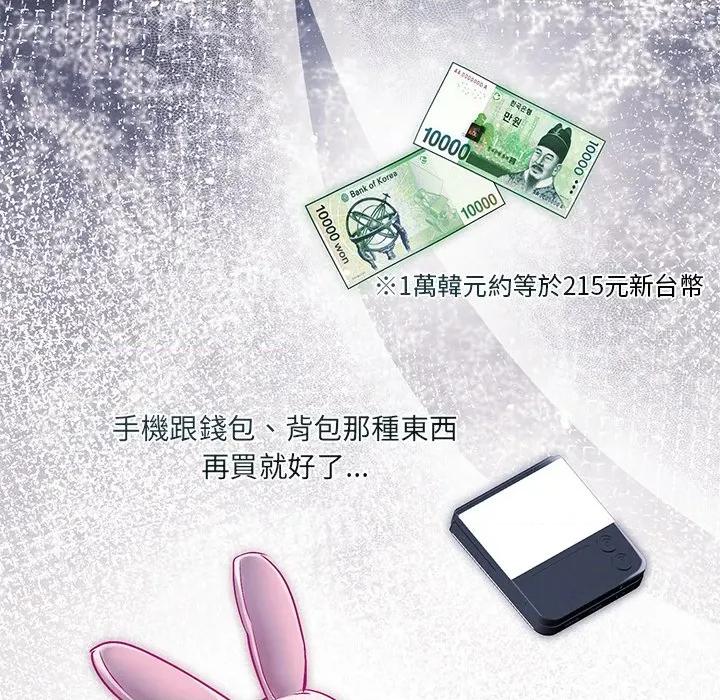 契约的代价-要命的契约 要命的契约-要命的契约 第18话 第73页