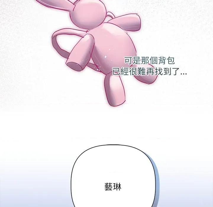 契约的代价-要命的契约 要命的契约-要命的契约 第18话 第74页
