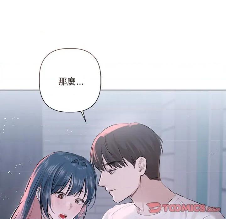 契约的代价-要命的契约 要命的契约-要命的契约 第18话 第81页