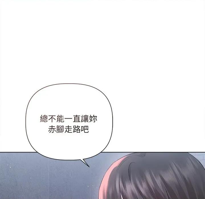 契约的代价-要命的契约 要命的契约-要命的契约 第18话 第84页