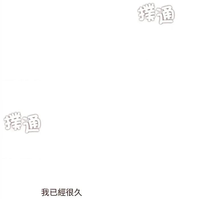 契约的代价-要命的契约 要命的契约-要命的契约 第18话 第86页
