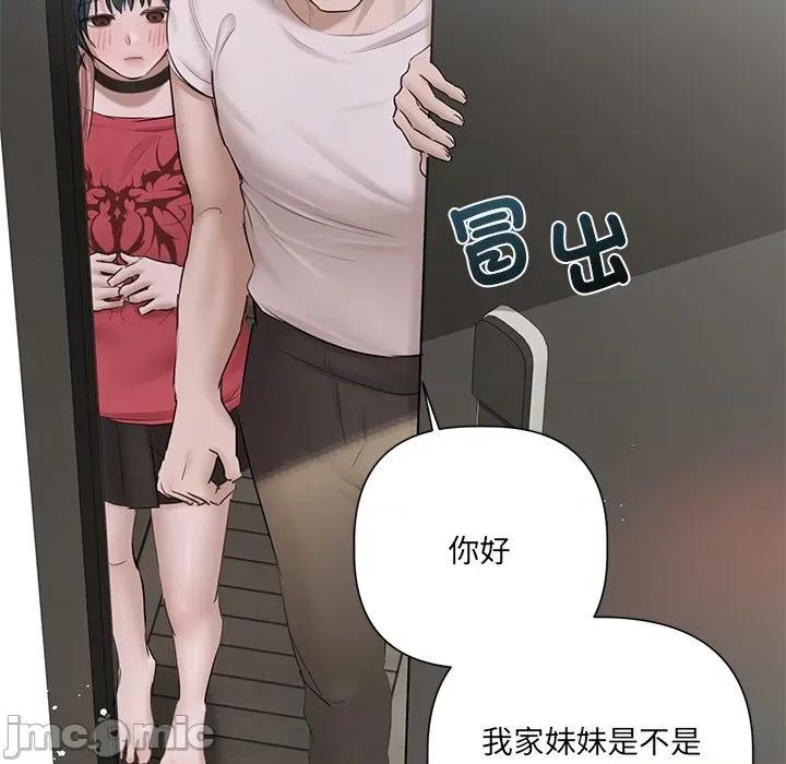 契约的代价-要命的契约 要命的契约-要命的契约 第18话 第100页