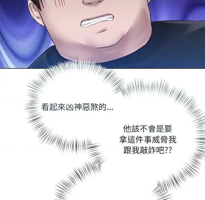 契约的代价-要命的契约 要命的契约-要命的契约 第18话 第103页