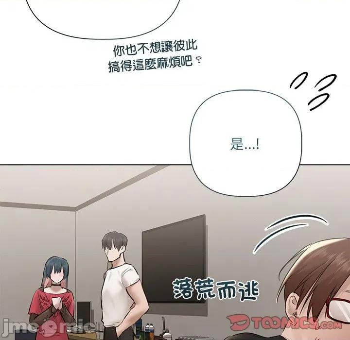 契约的代价-要命的契约 要命的契约-要命的契约 第18话 第105页