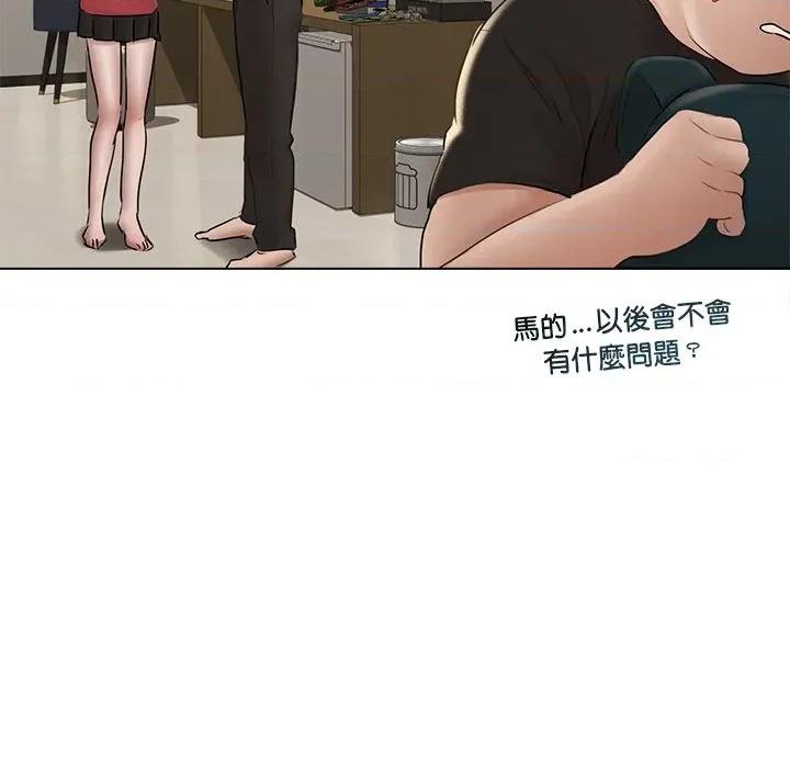契约的代价-要命的契约 要命的契约-要命的契约 第18话 第106页