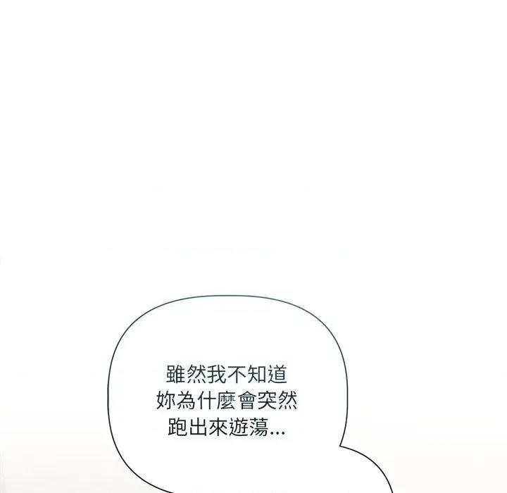 契约的代价-要命的契约 要命的契约-要命的契约 第18话 第113页