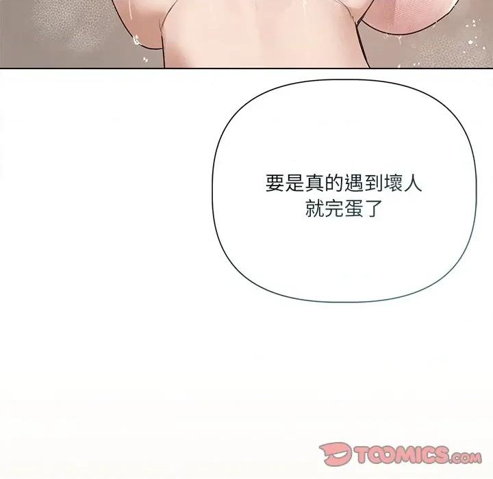 契约的代价-要命的契约 要命的契约-要命的契约 第18话 第117页