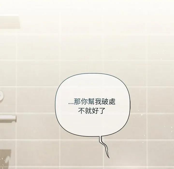 契约的代价-要命的契约 要命的契约-要命的契约 第18话 第118页