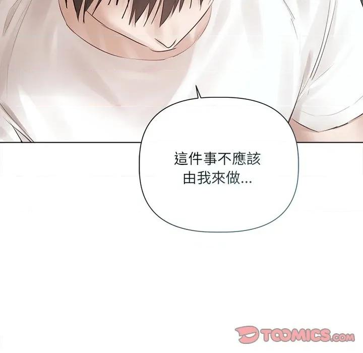 契约的代价-要命的契约 要命的契约-要命的契约 第18话 第123页