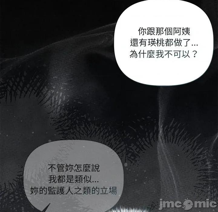 契约的代价-要命的契约 要命的契约-要命的契约 第18话 第125页