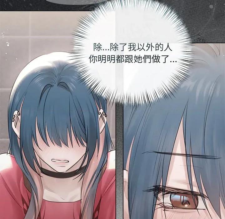 契约的代价-要命的契约 要命的契约-要命的契约 第18话 第126页