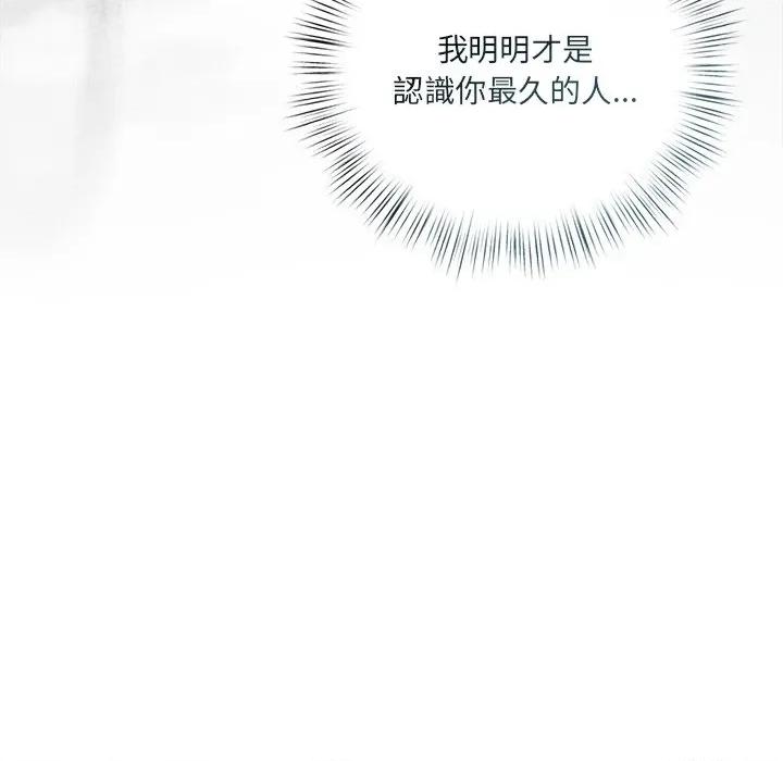 契约的代价-要命的契约 要命的契约-要命的契约 第18话 第128页