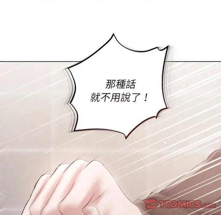 契约的代价-要命的契约 要命的契约-要命的契约 第18话 第129页