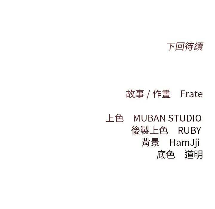 契约的代价-要命的契约 要命的契约-要命的契约 第18话 第134页