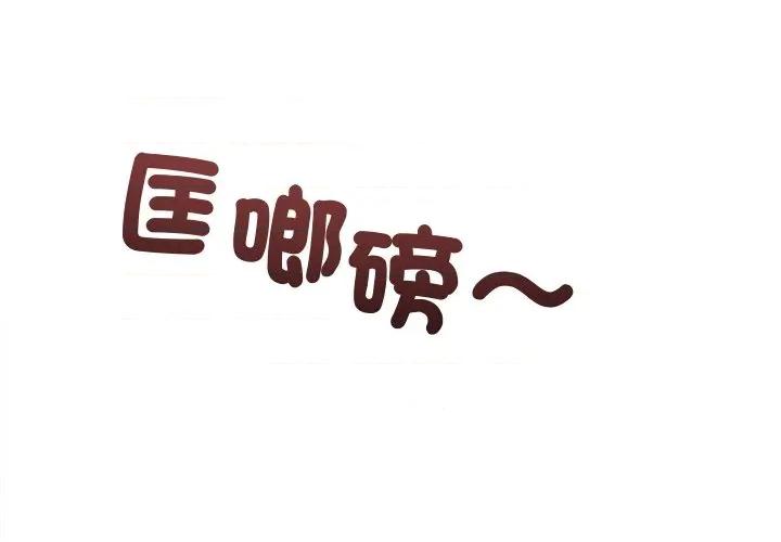 契约的代价-要命的契约 要命的契约-要命的契约 第19话 第1页